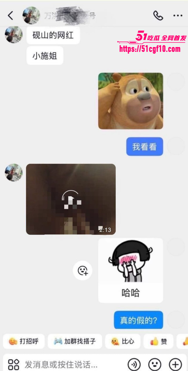 云南砚山小施姐当小三出轨多人025