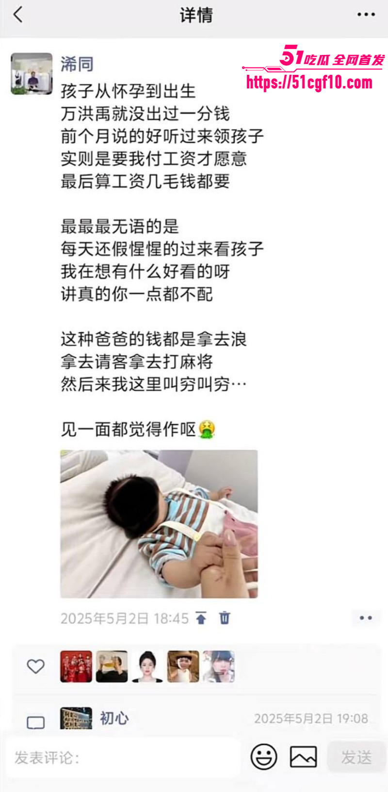 云南砚山小施姐当小三出轨多人024