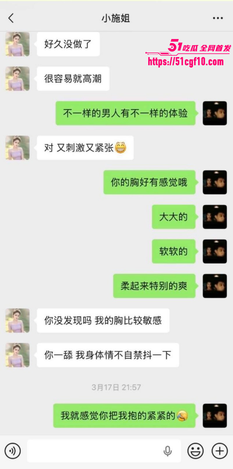 云南砚山小施姐当小三出轨多人027