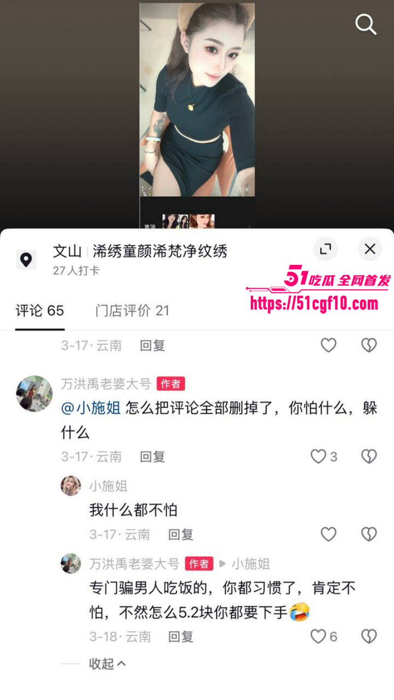 云南砚山小施姐当小三出轨多人034