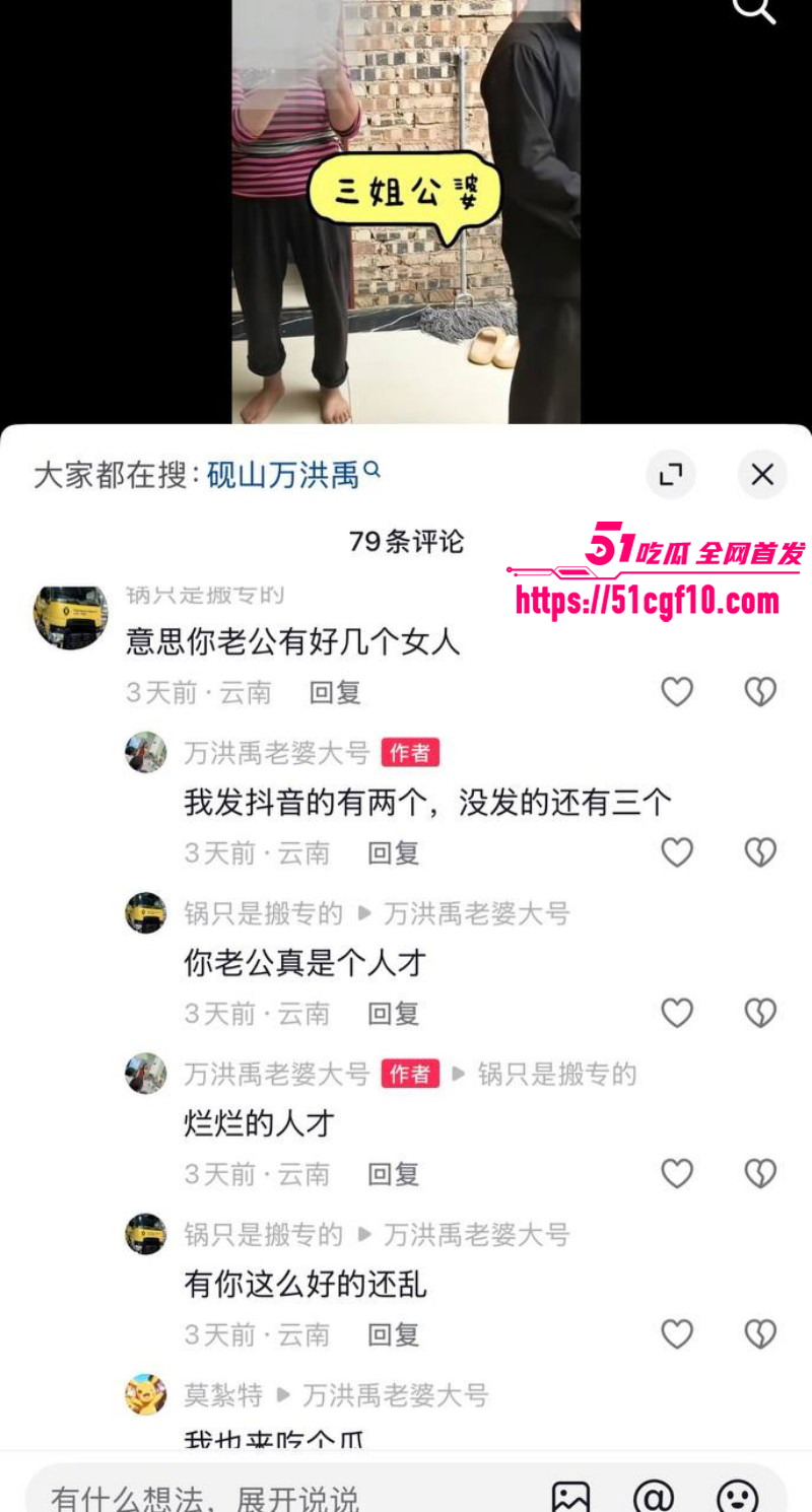 云南砚山小施姐当小三出轨多人038