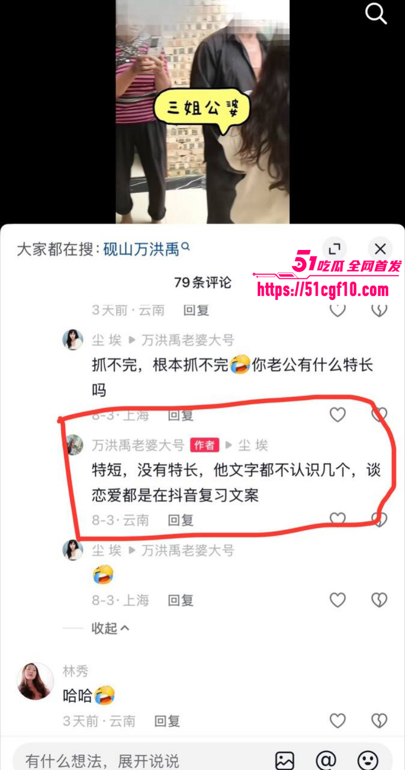 云南砚山小施姐当小三出轨多人039