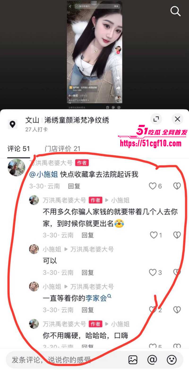 云南砚山小施姐当小三出轨多人036
