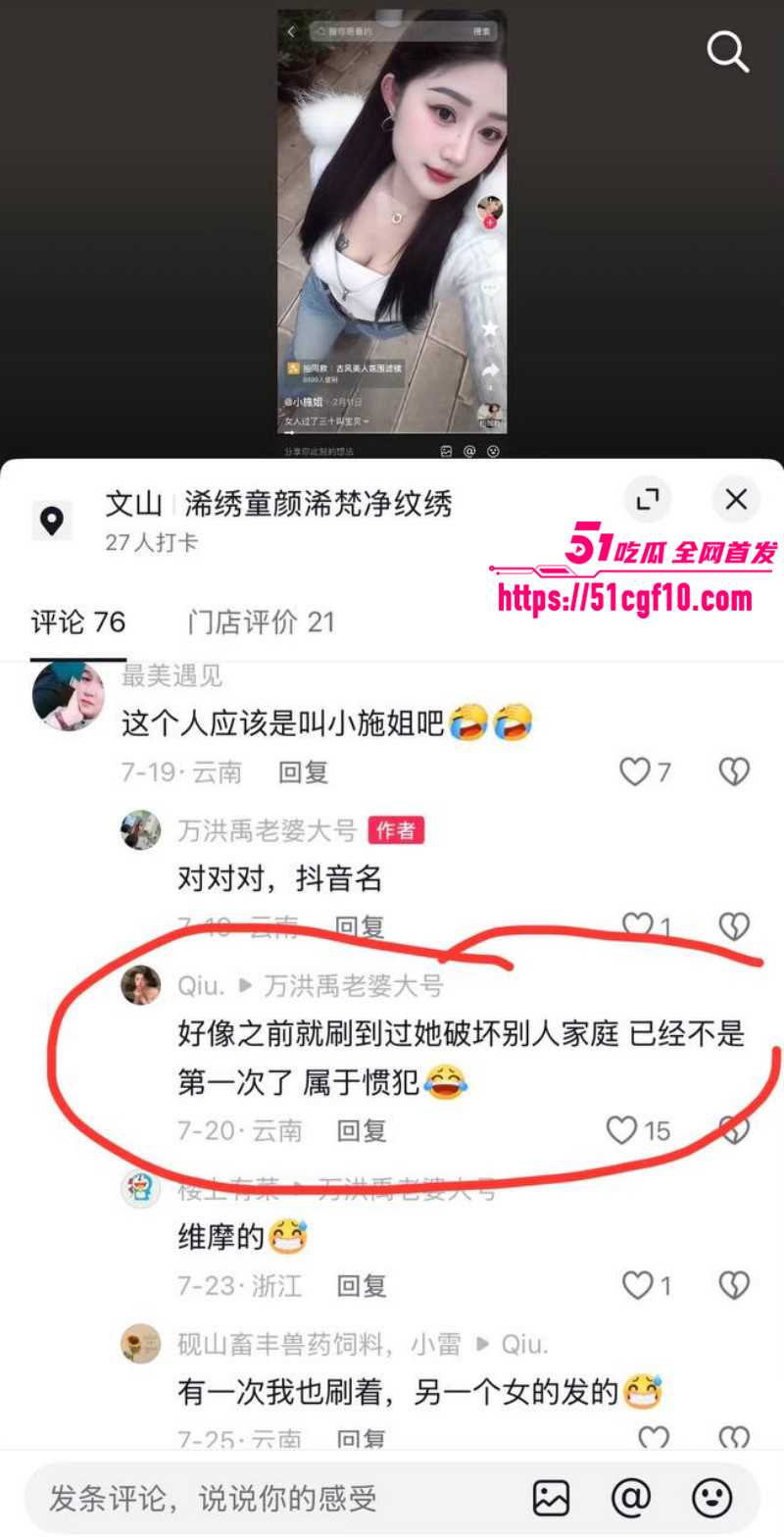 云南砚山小施姐当小三出轨多人041