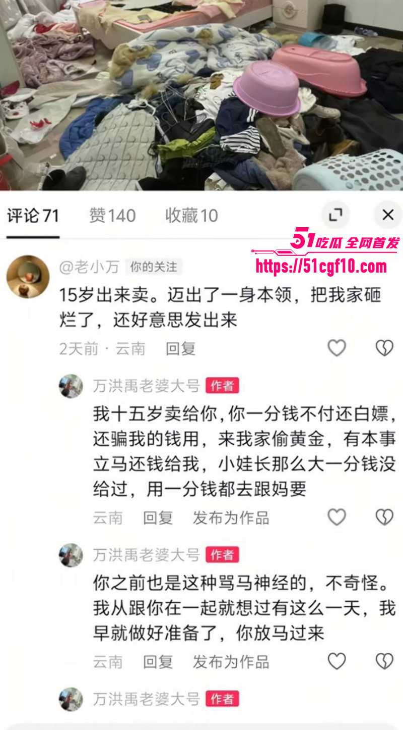 云南砚山小施姐当小三出轨多人044