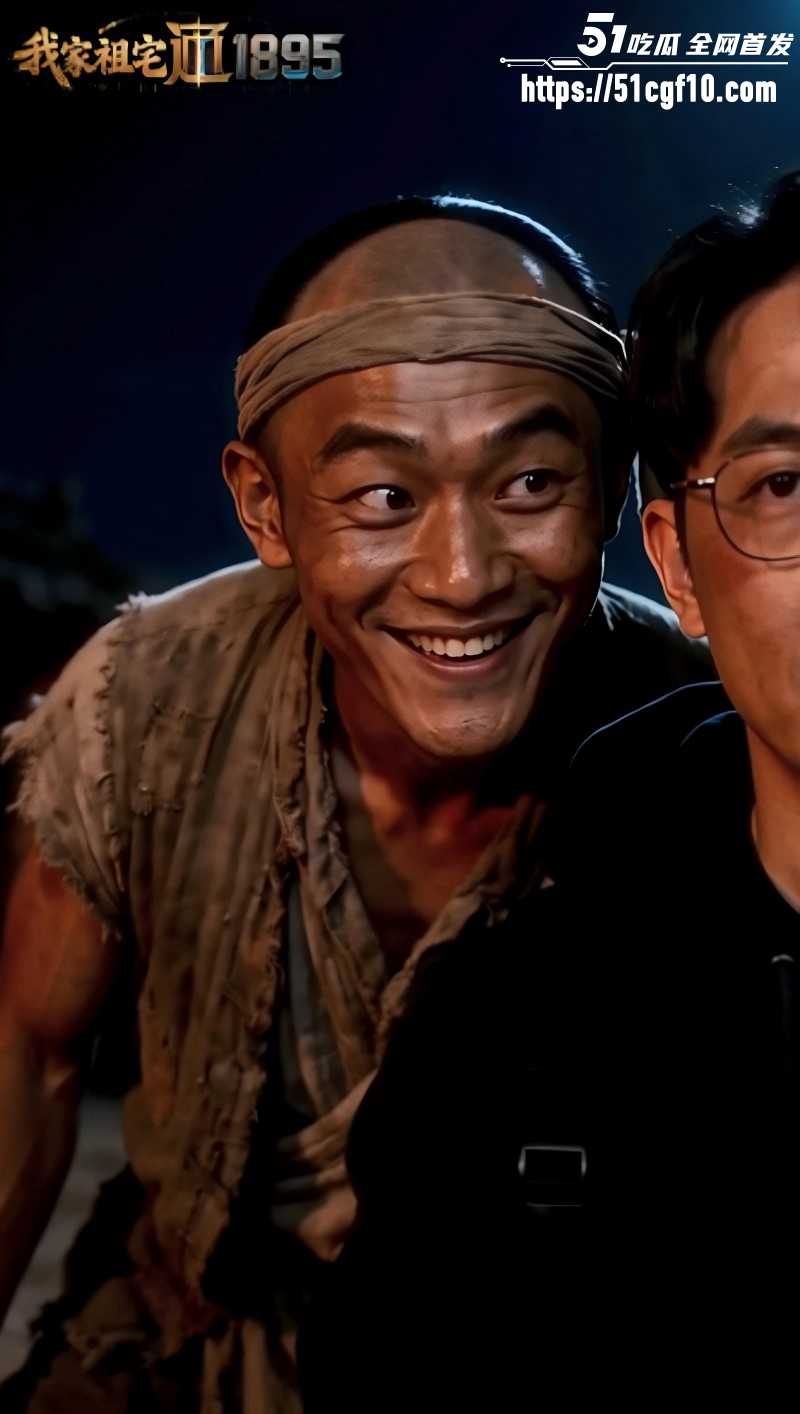 51剧场短剧《我家祖宅通1895》第二集02
