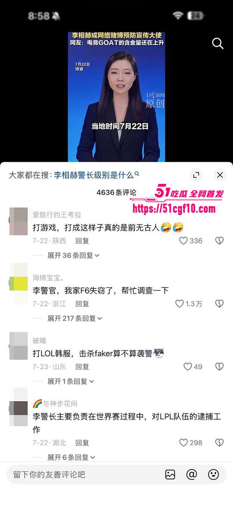电竞传奇Faker李相赫上任警长  9 拷贝