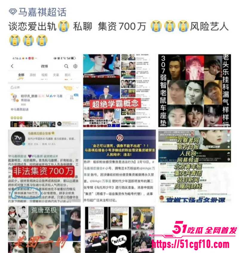 时代少年团 马嘉祺 与谢可寅秘恋曝光 交往期间私联站姐 出轨时间线惊呆全网！