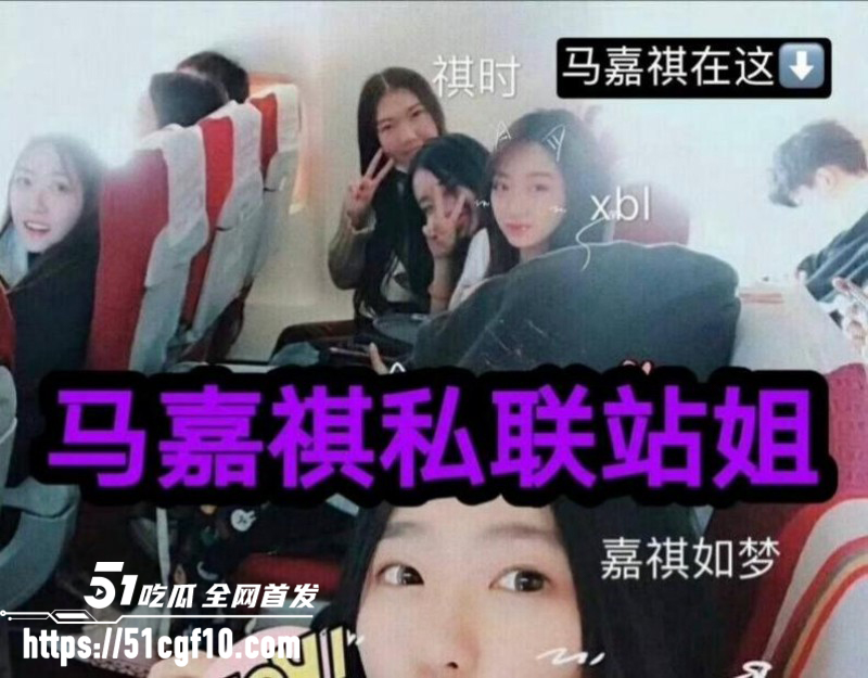 马嘉祺谢可寅谈恋爱023