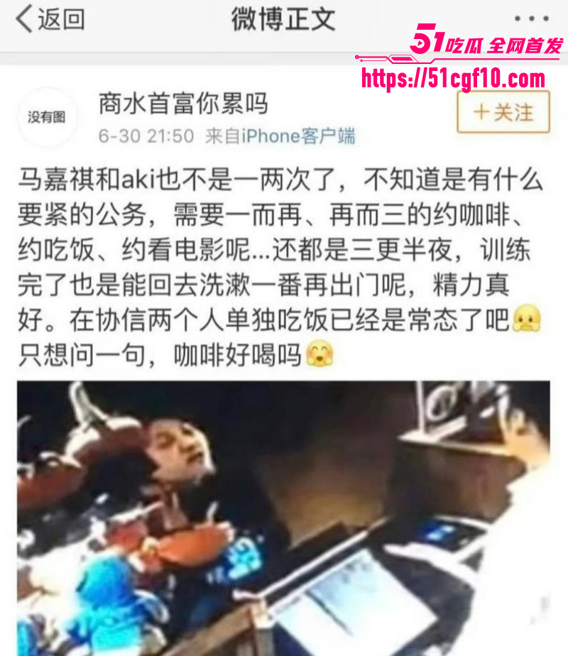 马嘉祺谢可寅谈恋爱029