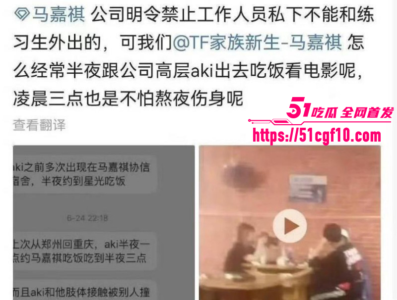 马嘉祺谢可寅谈恋爱028