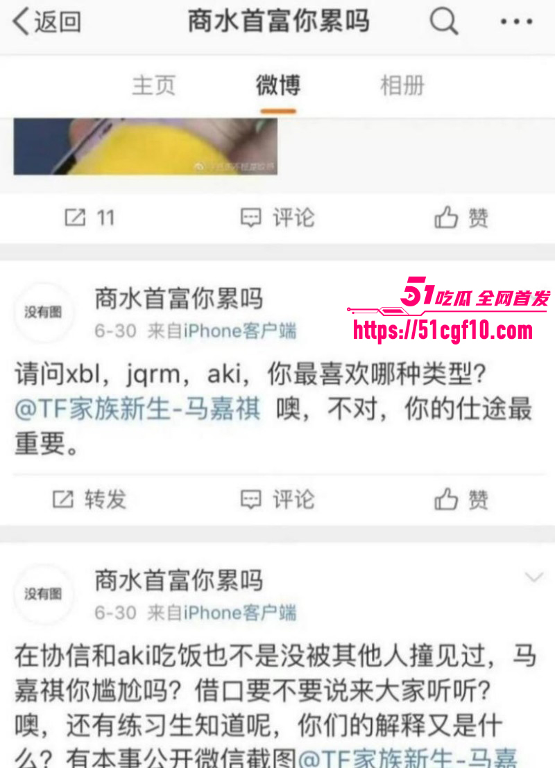 马嘉祺谢可寅谈恋爱027