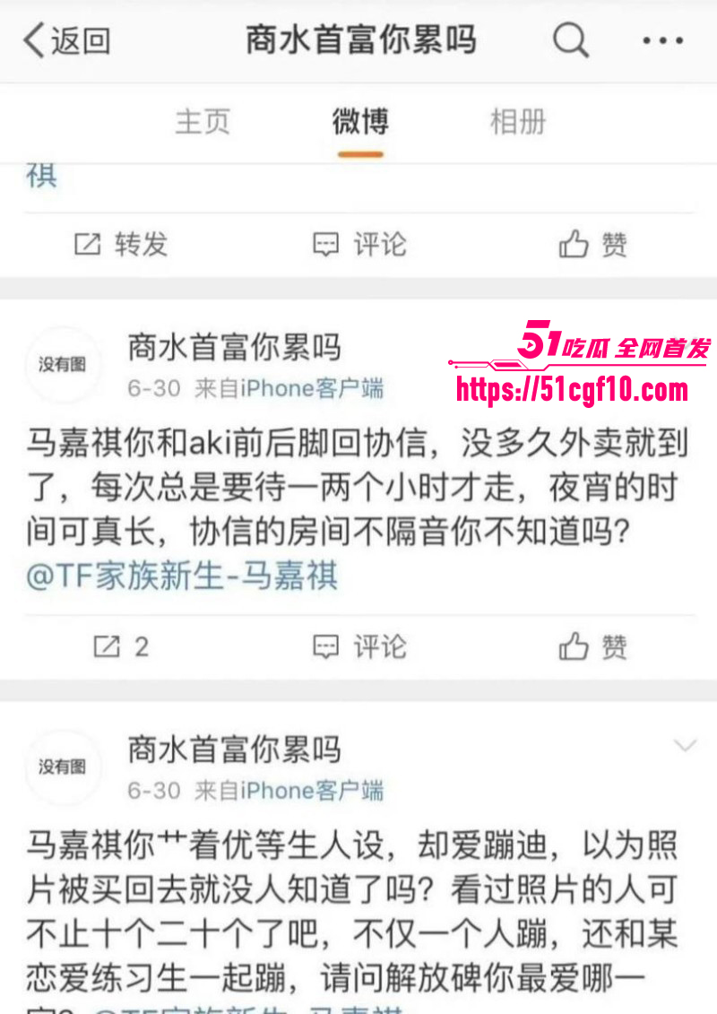 马嘉祺谢可寅谈恋爱030