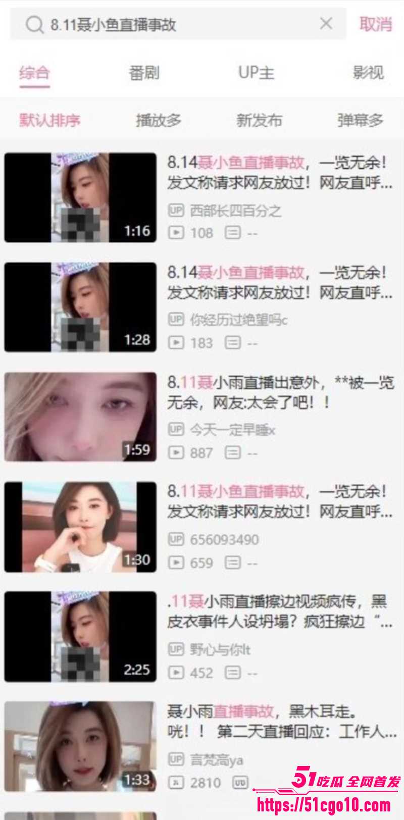 抖音女神 聂小雨 直播翻车 10