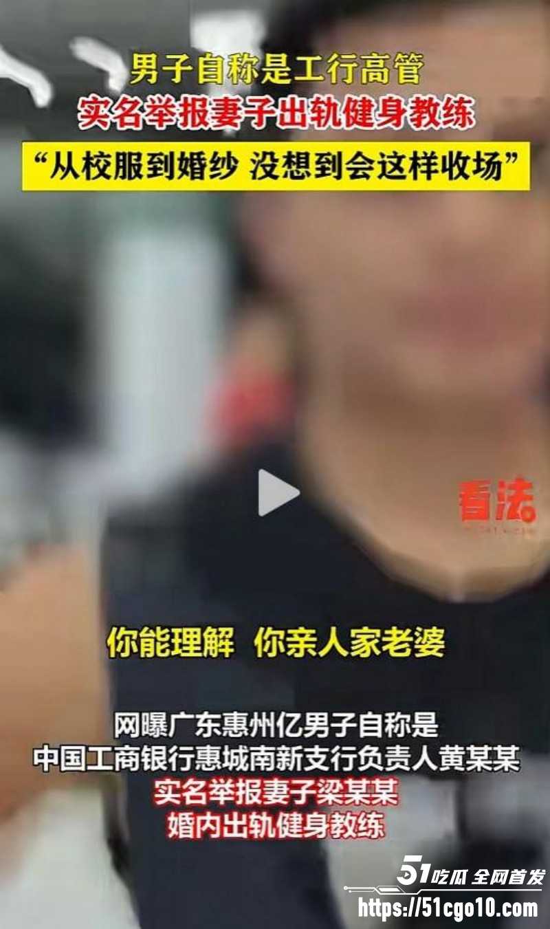 广东惠州Sofit健身房事件 银行高管怒曝妻子出轨教练 十年感情一朝崩塌！