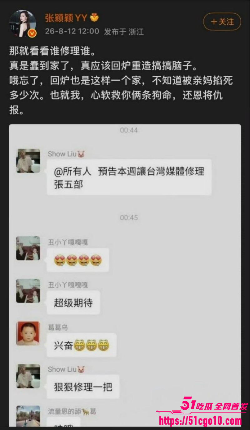 张颖颖曝光汪小菲婚内出轨09