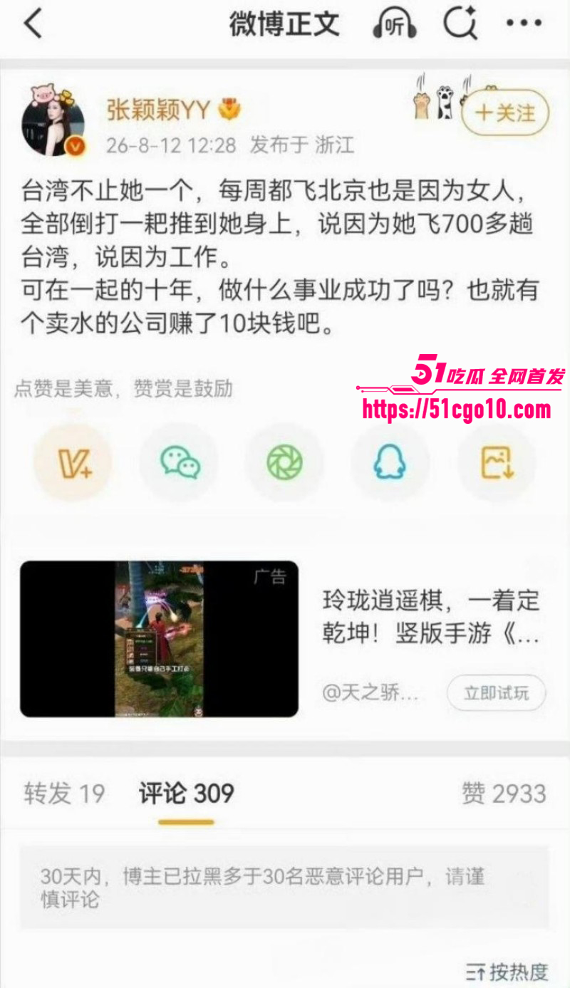 张颖颖曝光汪小菲婚内出轨010