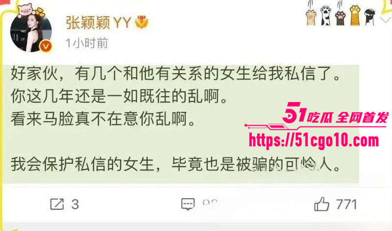 张颖颖曝光汪小菲婚内出轨011