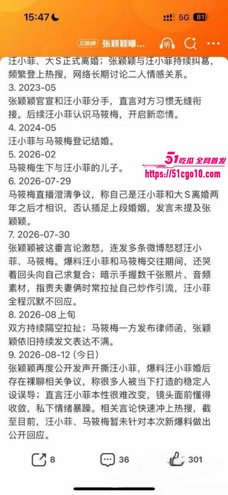 张颖颖曝光汪小菲婚内出轨017