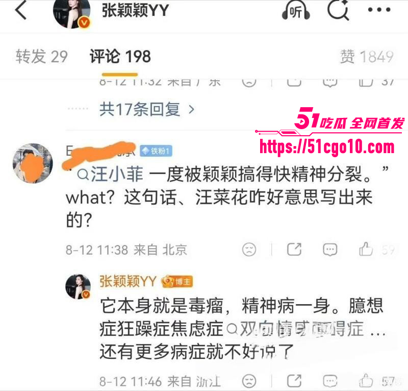 张颖颖曝光汪小菲婚内出轨019