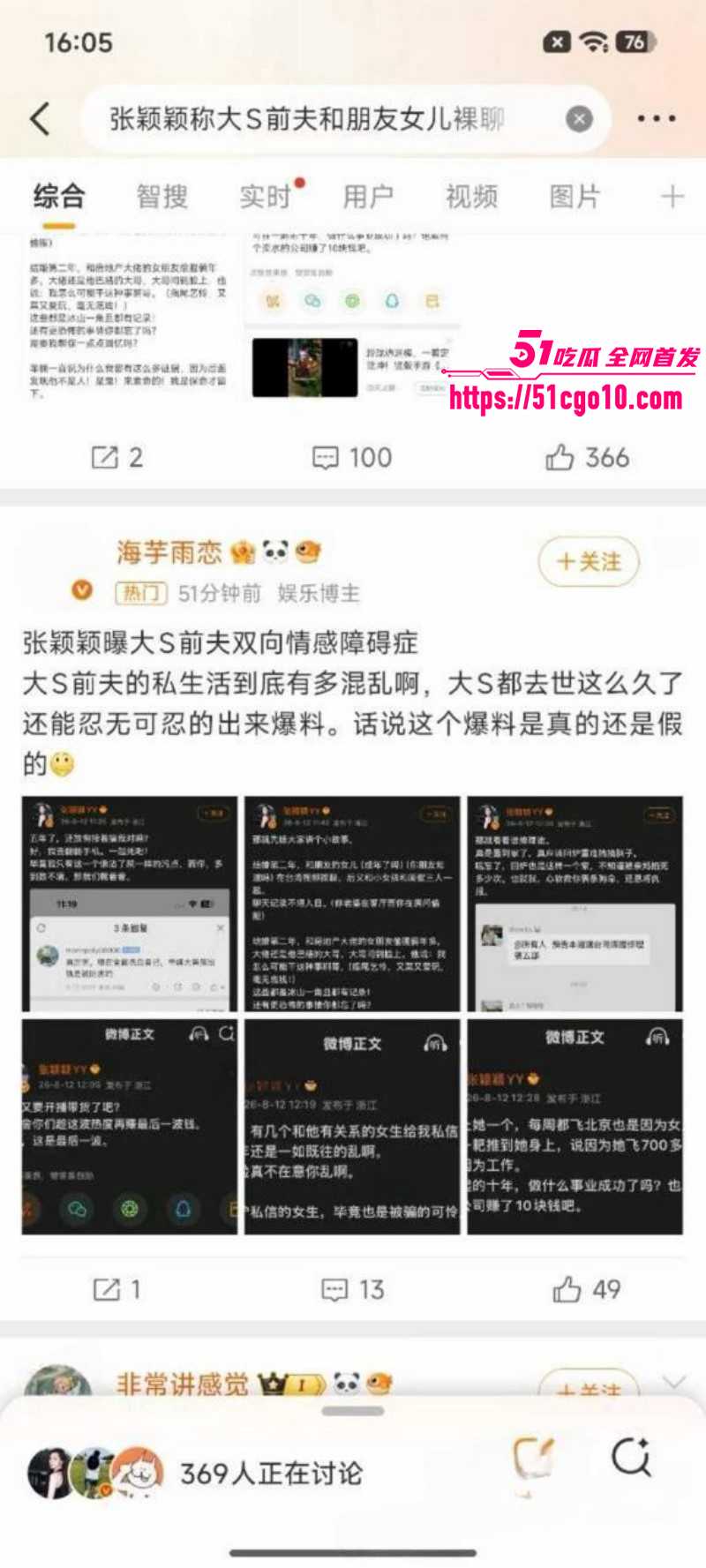 张颖颖曝光汪小菲婚内出轨02