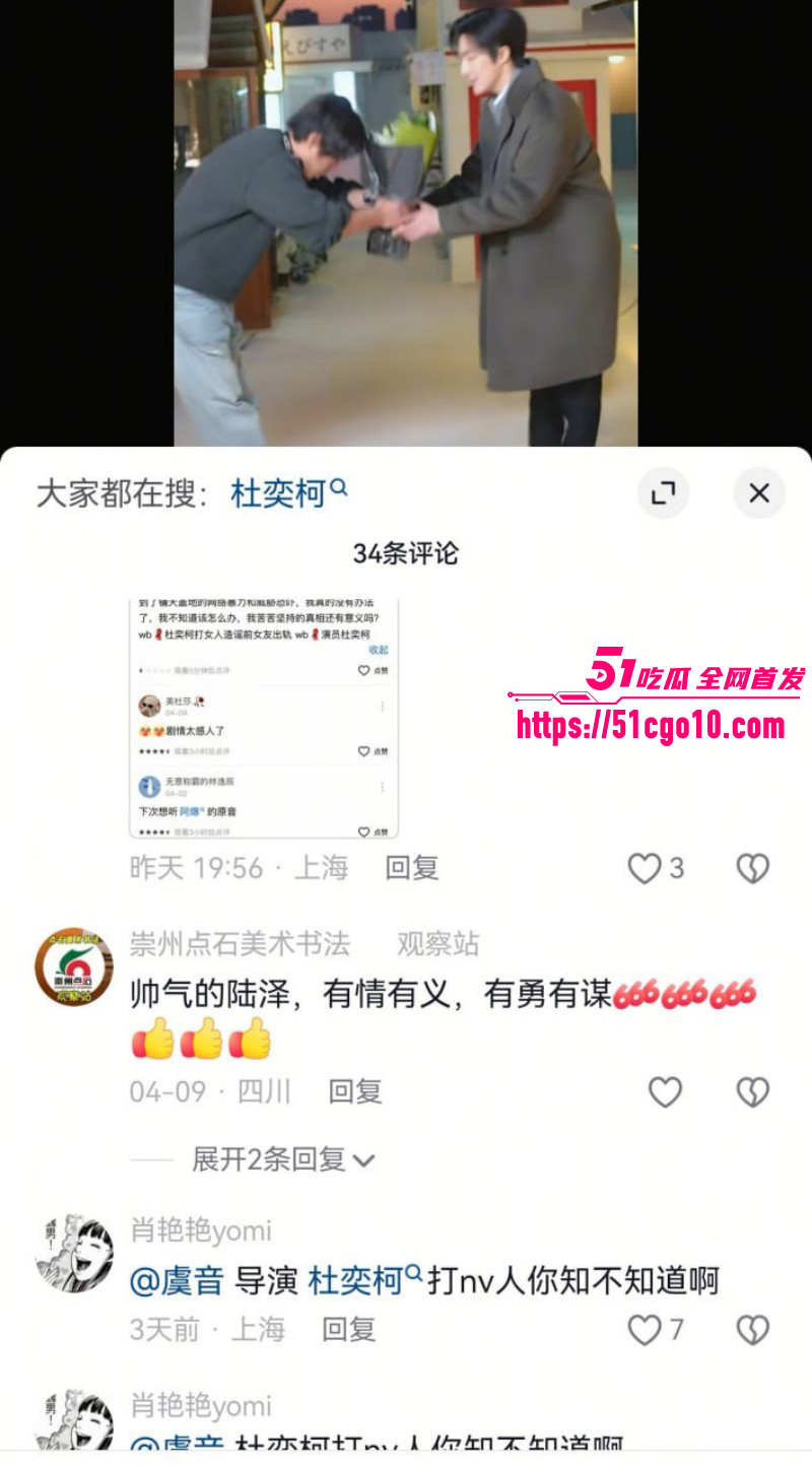 短剧演员杜奕柯恋爱期间出轨多人012