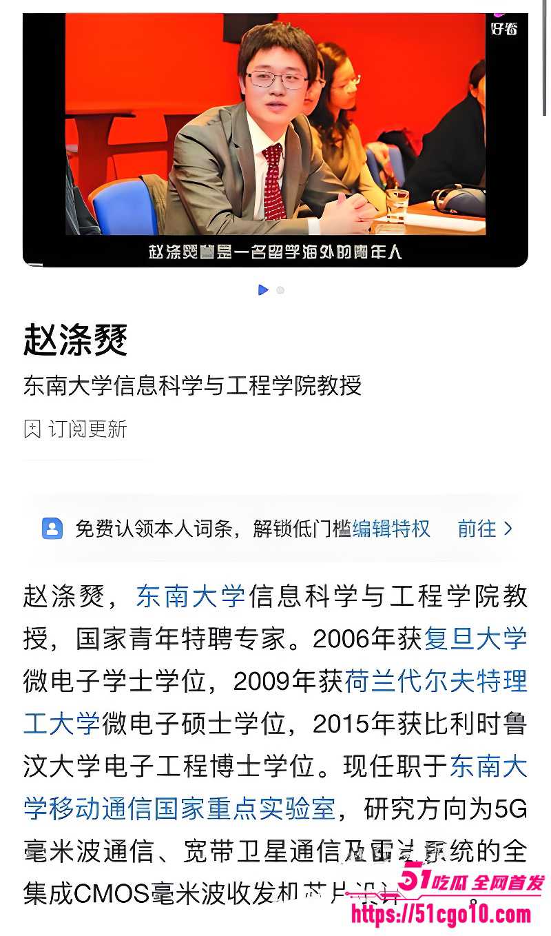 东南大学工程学院教授 赵涤燹 被举报欺压妇女 睡已婚女同事 性爱视频传遍全校师生群！
