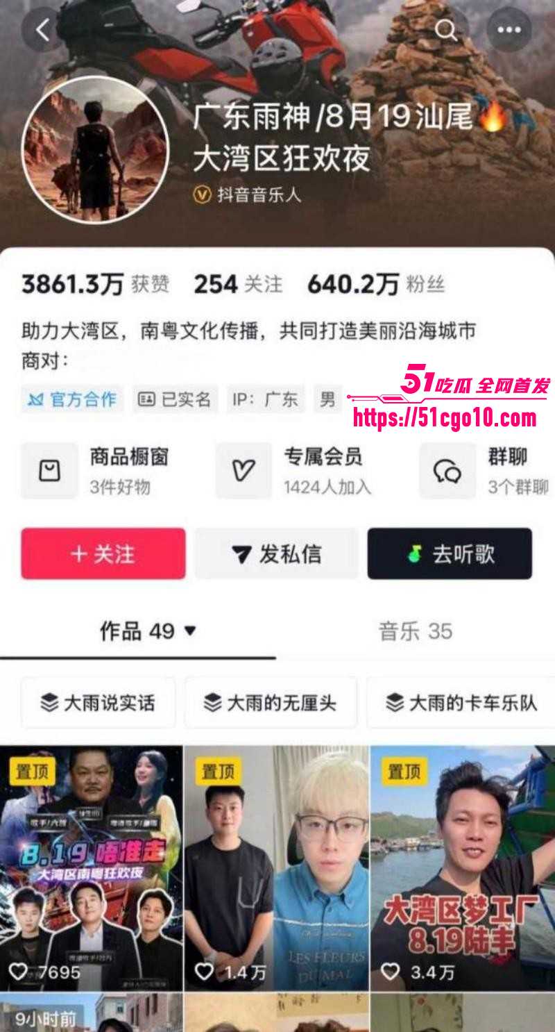 抖音网红 广东雨神 抛妻弃子出轨女徒弟 隐婚骗感情 官宣道歉宣布退网！