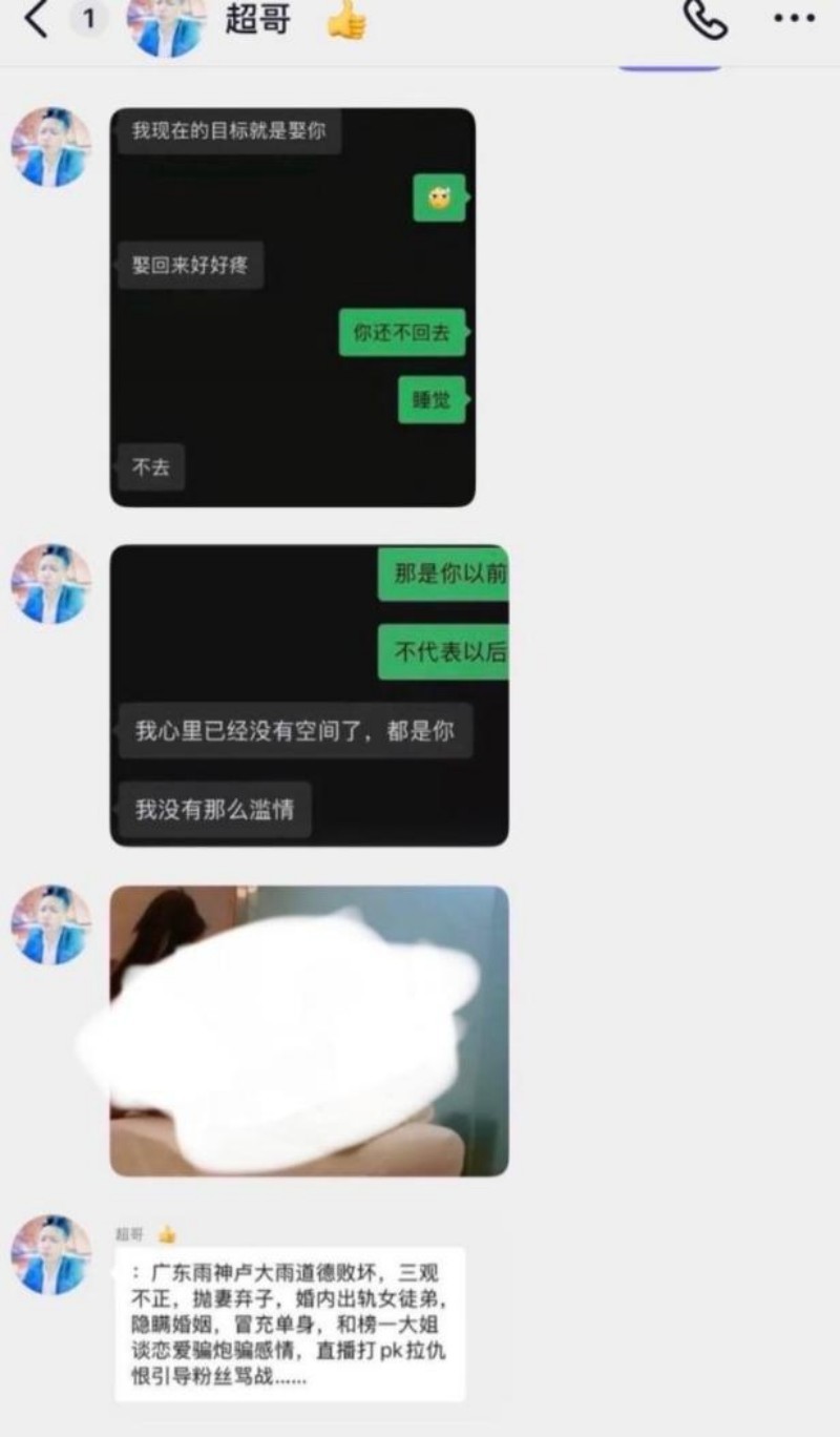 抖音网红广东雨神出轨女徒弟021