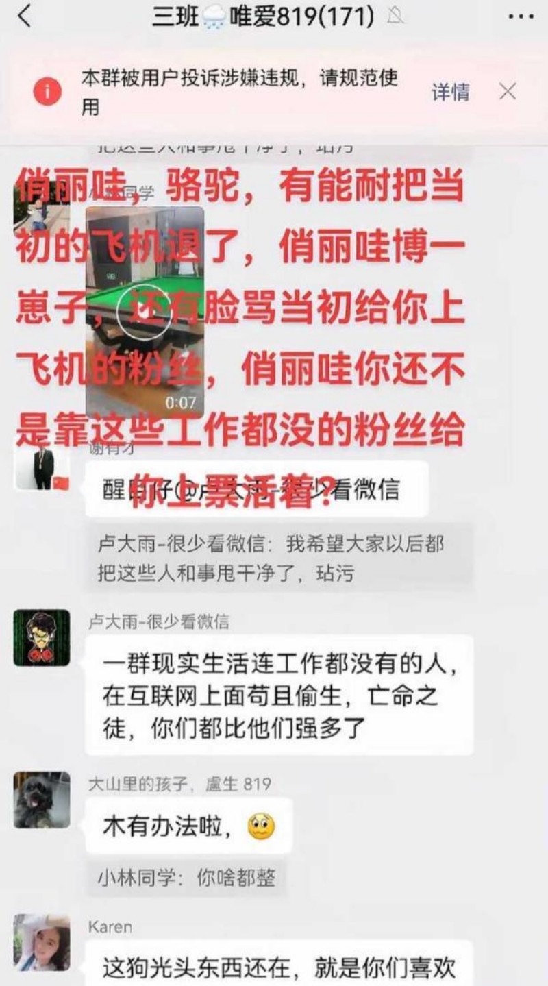 抖音网红广东雨神出轨女徒弟022