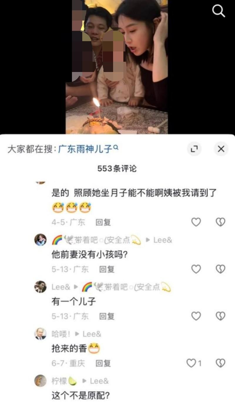 抖音网红广东雨神出轨女徒弟024