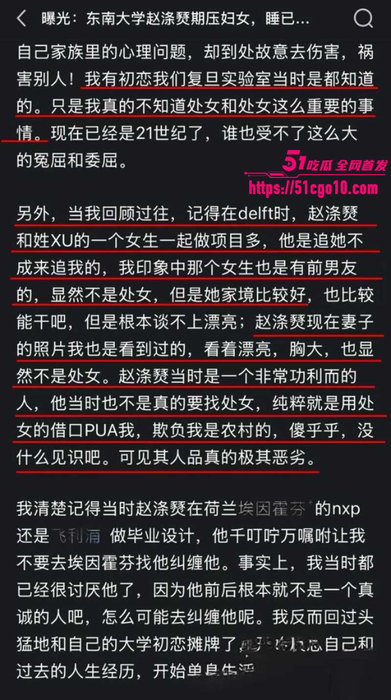 东南大学工程学院教授 赵涤燹 16