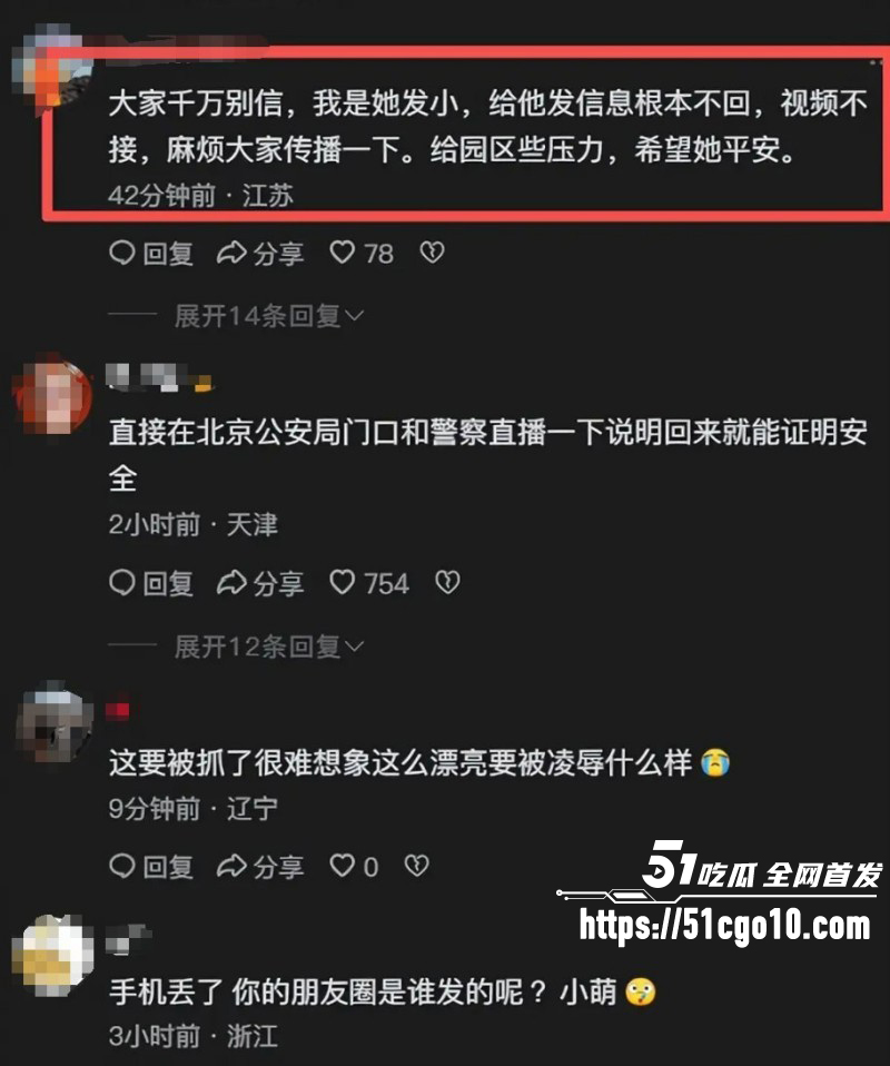傻白甜女生祁萌泰国失联10天018