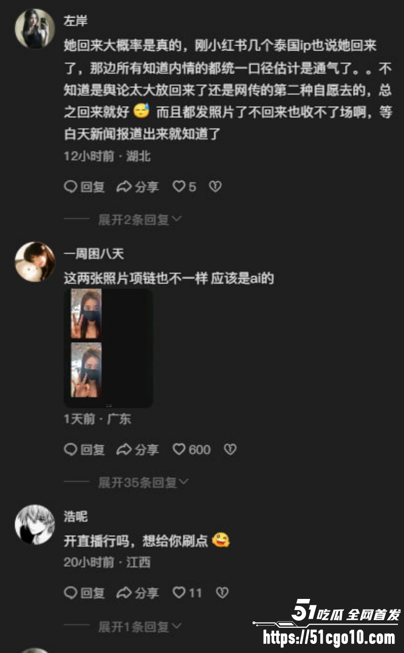 傻白甜女生祁萌泰国失联10天020