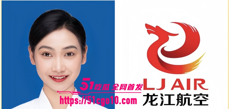 龙江航空空姐 杨淳 2