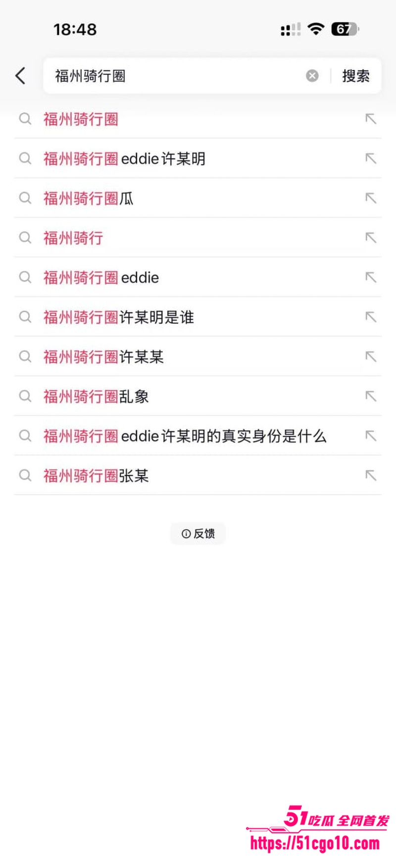 福州骑行圈渣男 许晓明 脚踏多船 被多位受害女性控诉 公开性爱视频全网处刑！