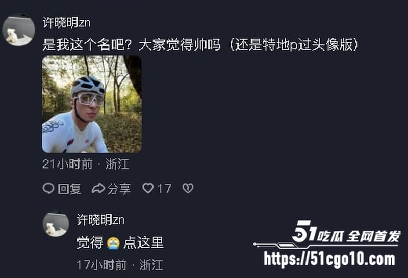 福州骑行圈渣男 许晓明 6