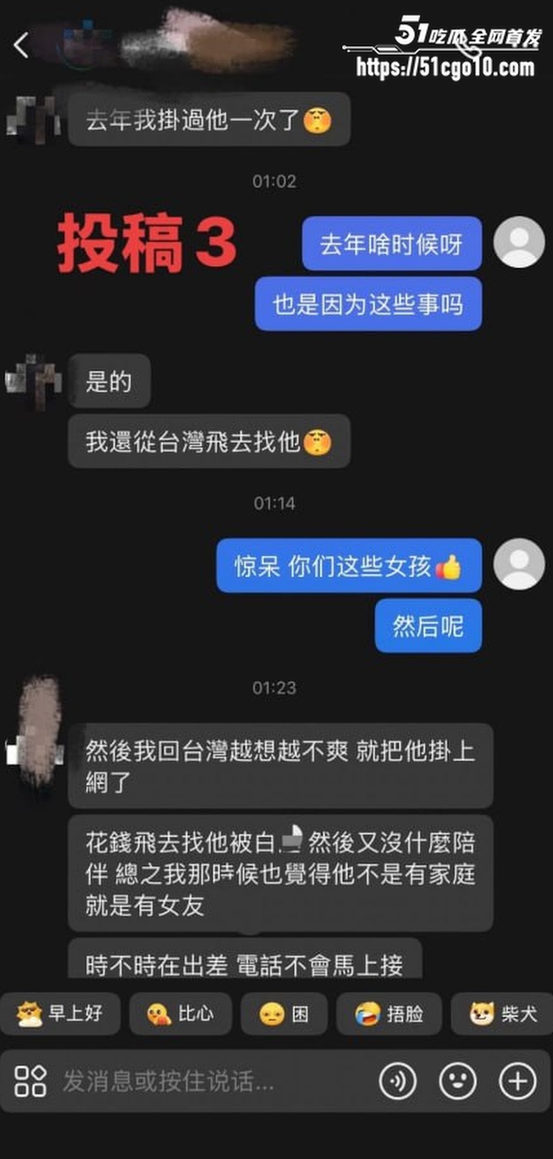 福州骑行圈渣男 许晓明 9