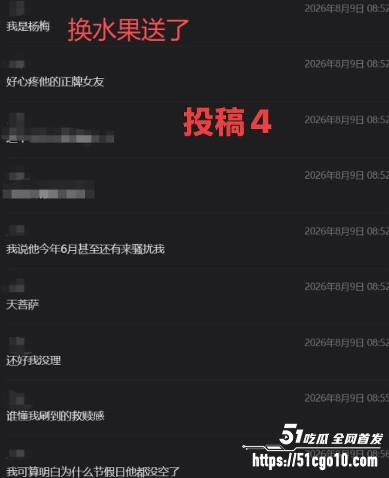 福州骑行圈渣男 许晓明 10