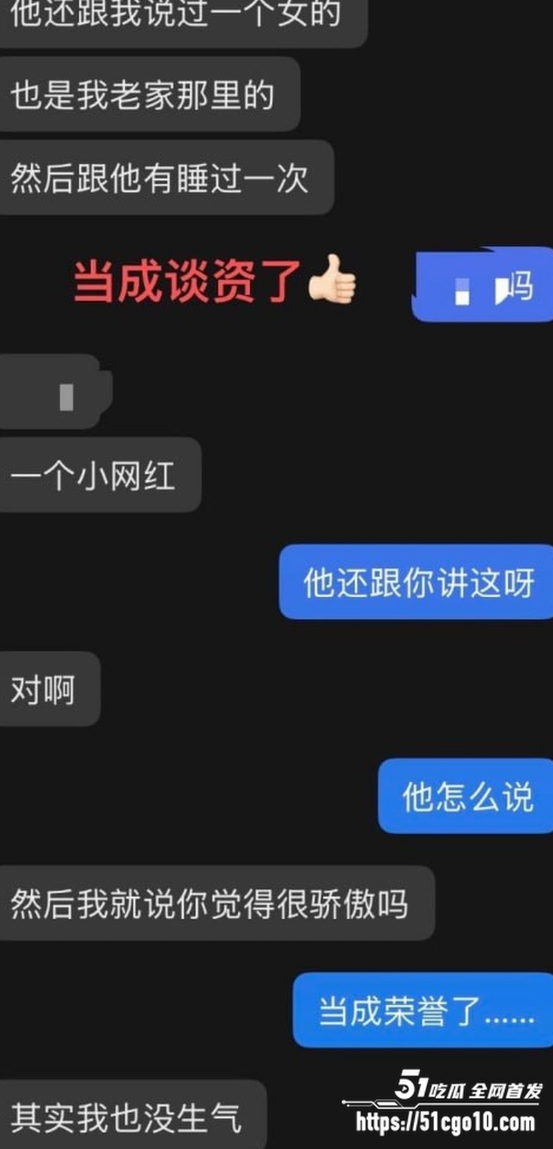 福州骑行圈渣男 许晓明 17