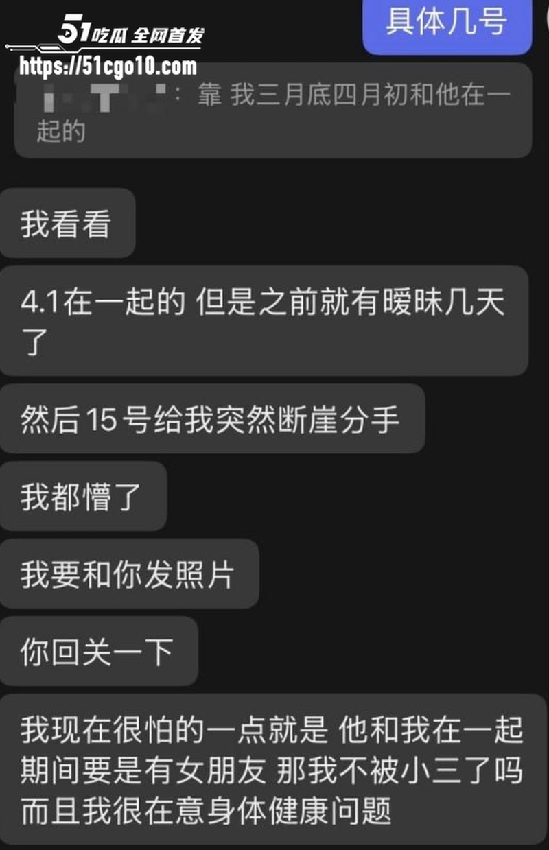福州骑行圈渣男 许晓明 22