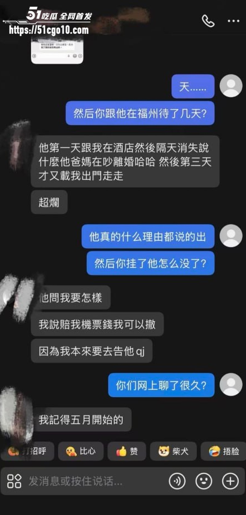 福州骑行圈渣男 许晓明 23