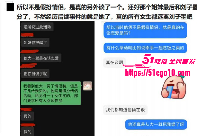 长鑫存储员工刘子墨异地恋出轨022