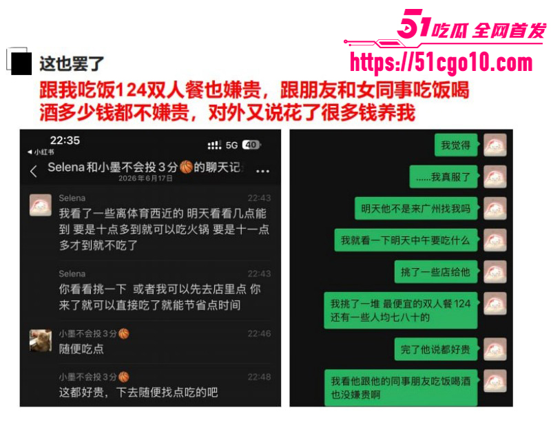 长鑫存储员工刘子墨异地恋出轨025