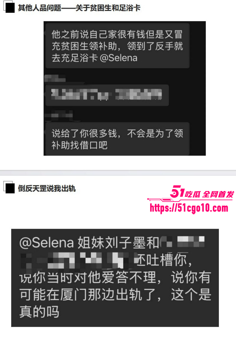 长鑫存储员工刘子墨异地恋出轨026
