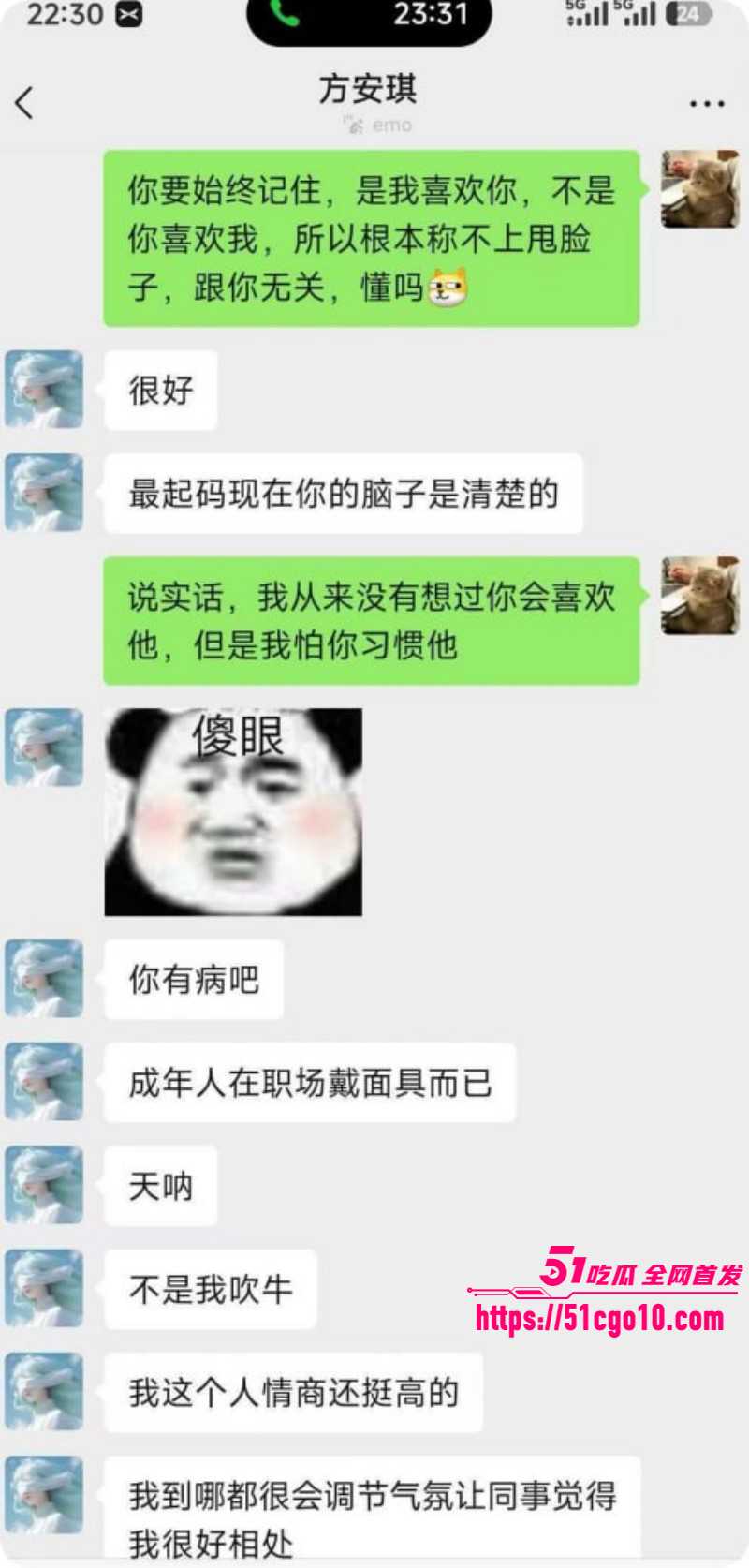 长鑫存储员工刘子墨异地恋出轨029