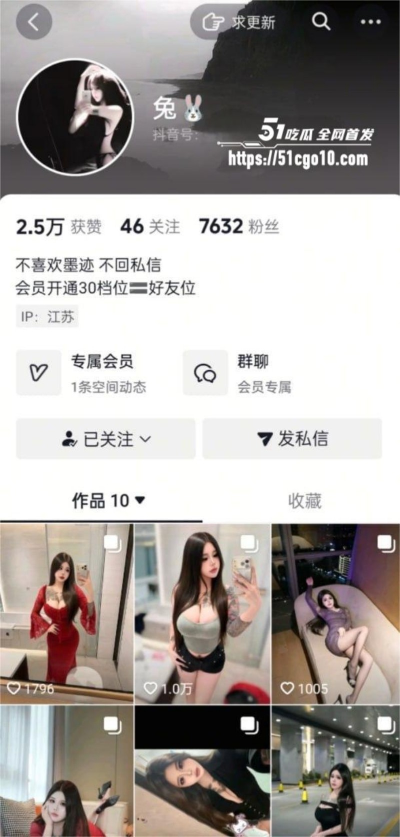 抖音网红 兔 定制视频 丰满尤物揉奶扣穴发骚 跳蛋震击阴蒂享受别样高潮