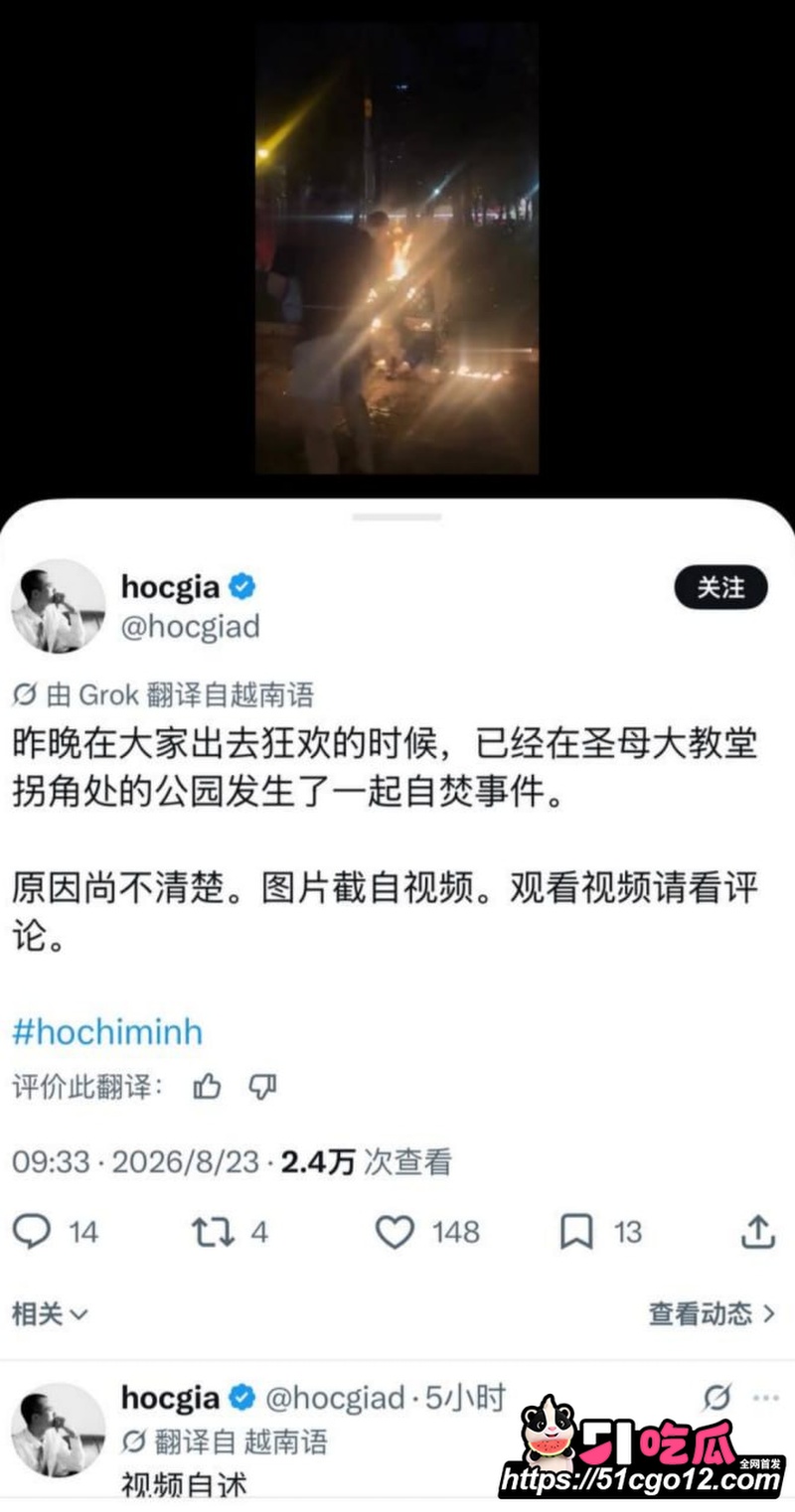 越南圣母大教堂 男子网赌输掉数十亿 在大街自焚 火烧全身如同死灵骑士！