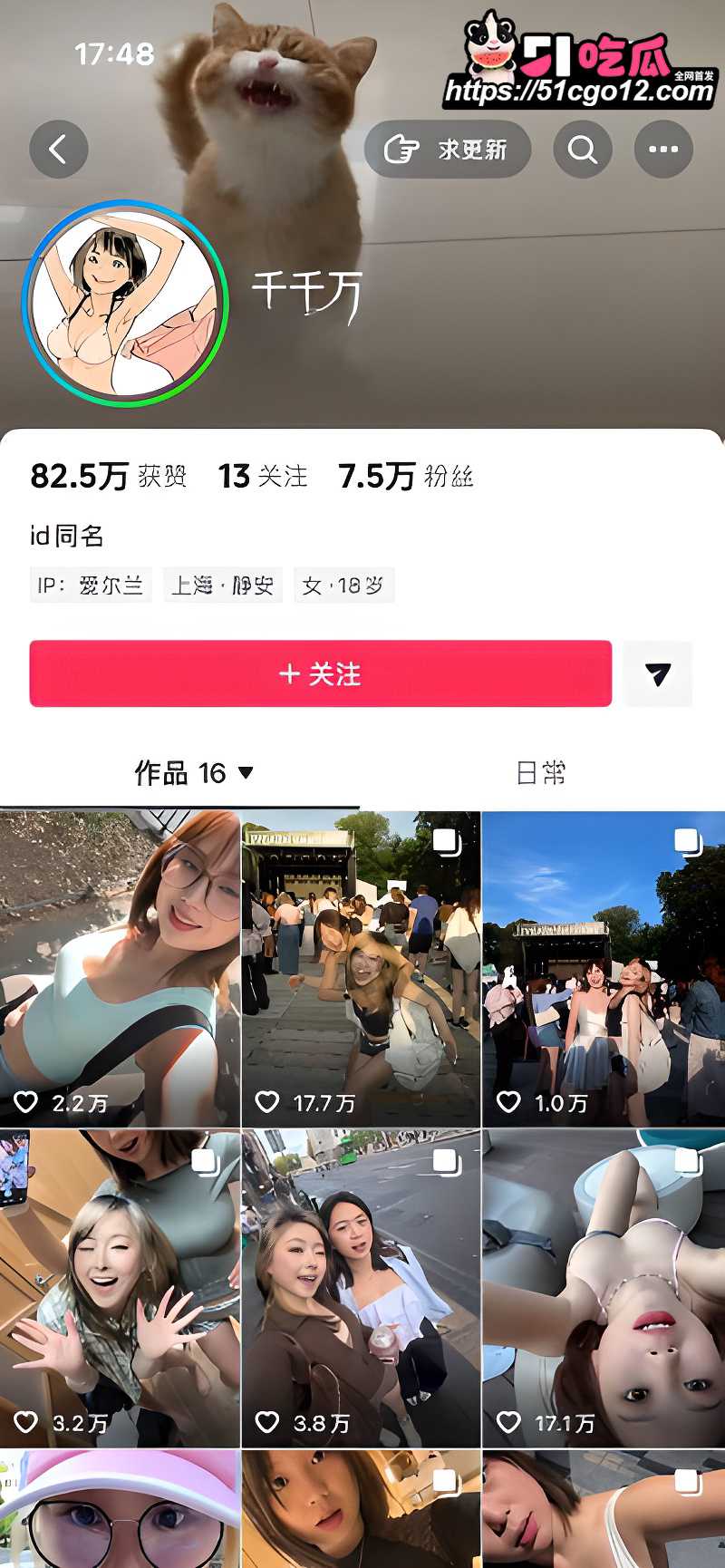 抖音网红 千千万 与金主约炮开房 大奶肥臀母狗还是个小白虎 上位骑操到高潮连连