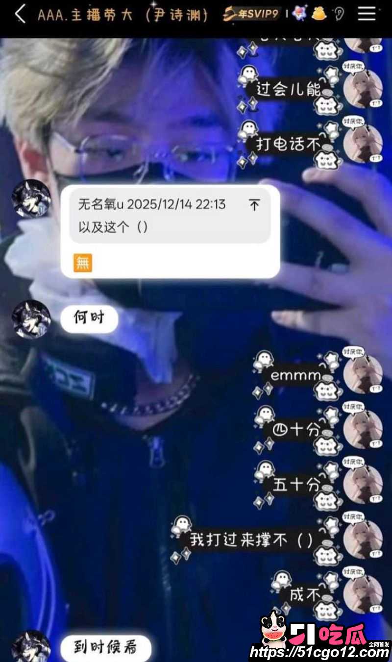 百万UP主黑猫大少爷再被实名投稿 14
